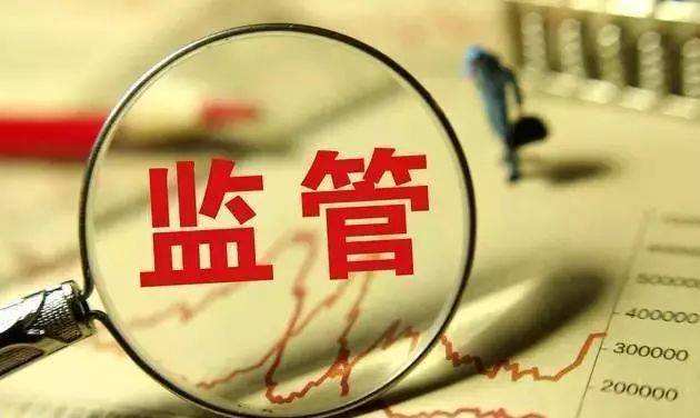 市場(chǎng)監(jiān)管