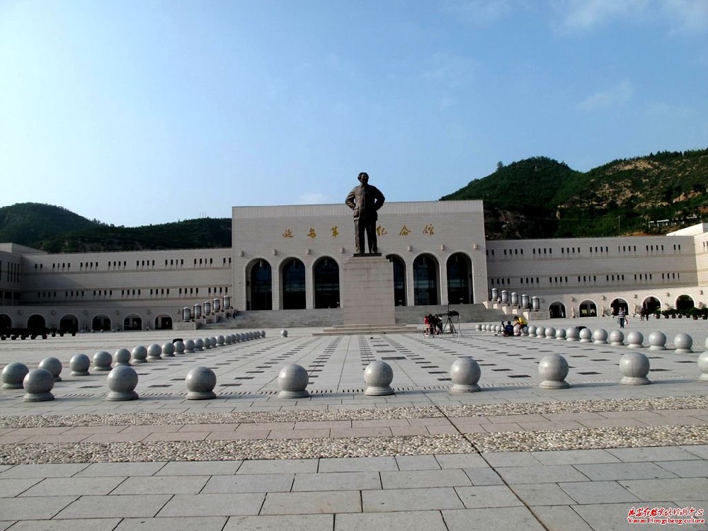 延安革命紀(jì)念館
