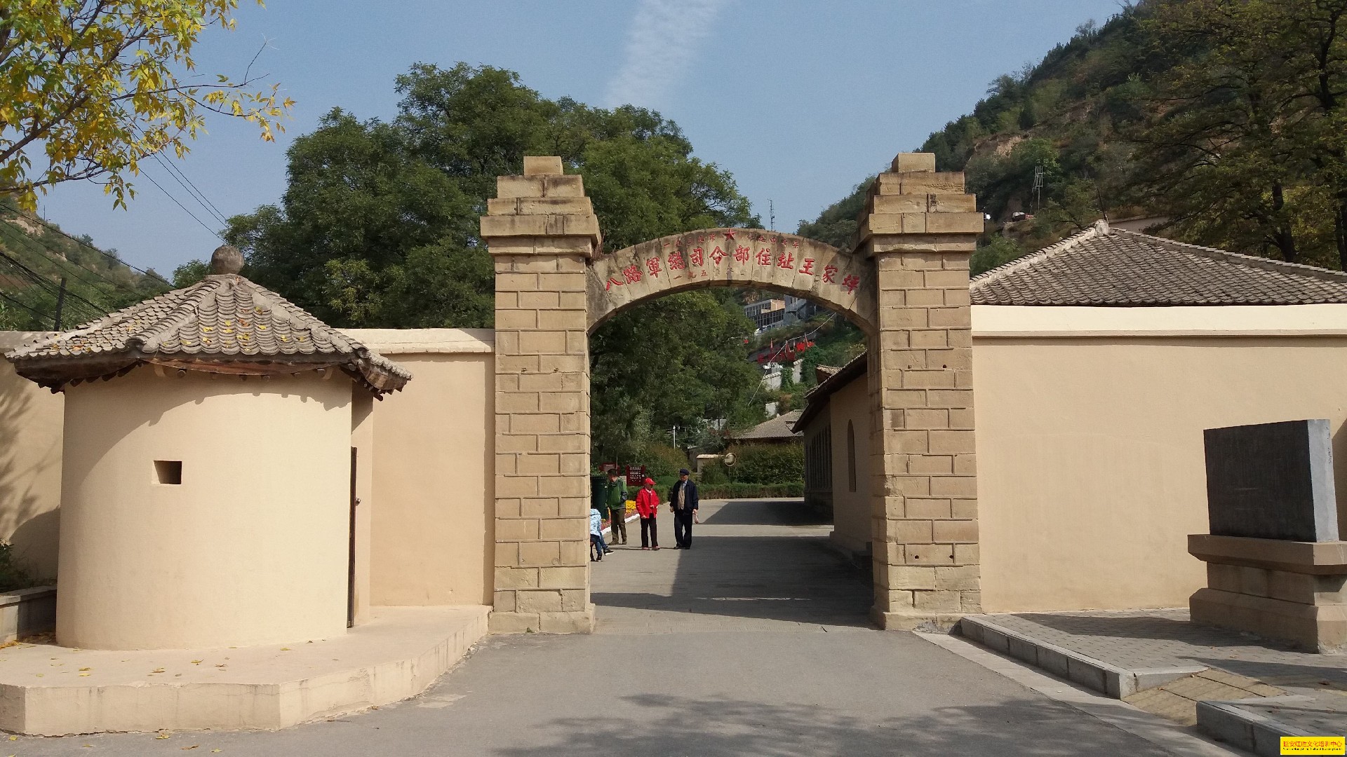 王家坪革命舊址