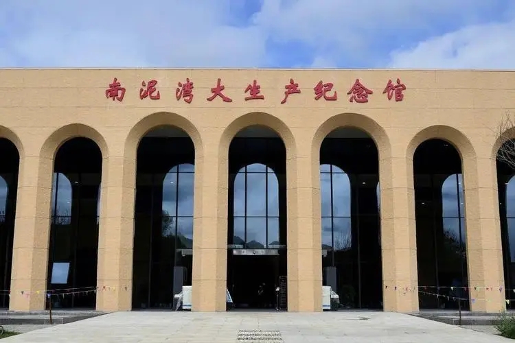 南泥灣大生產(chǎn)展覽館
