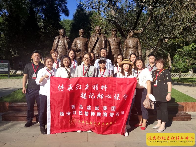 青島建設(shè)集團(tuán)“迎國慶、感黨恩、踐初心、擔(dān)使命”延安紅色教育培訓(xùn)班