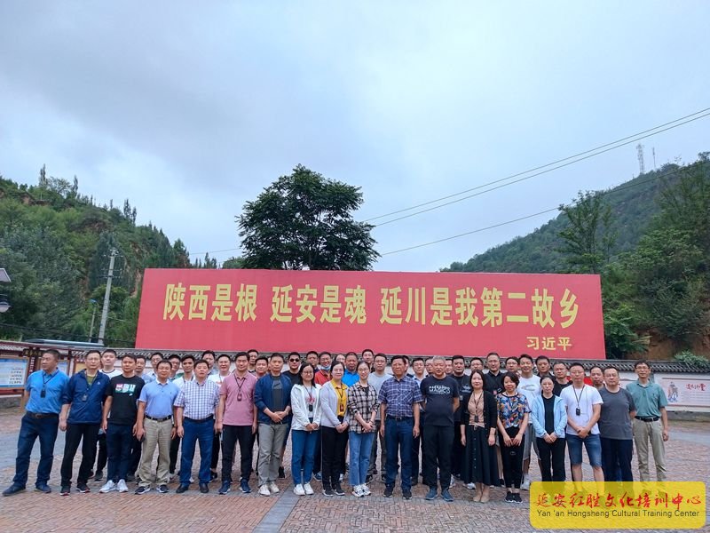 “弘揚(yáng)延安精神，提升履職能力”揚(yáng)州農(nóng)商銀行延安紅色教育培訓(xùn)班