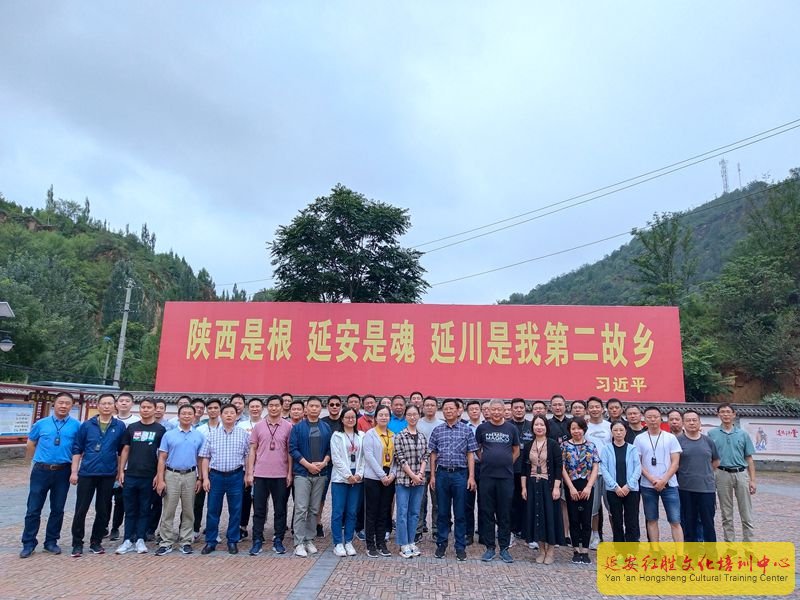 “弘揚(yáng)延安精神，提升履職能力”揚(yáng)州農(nóng)商銀行延安紅色教育培訓(xùn)班