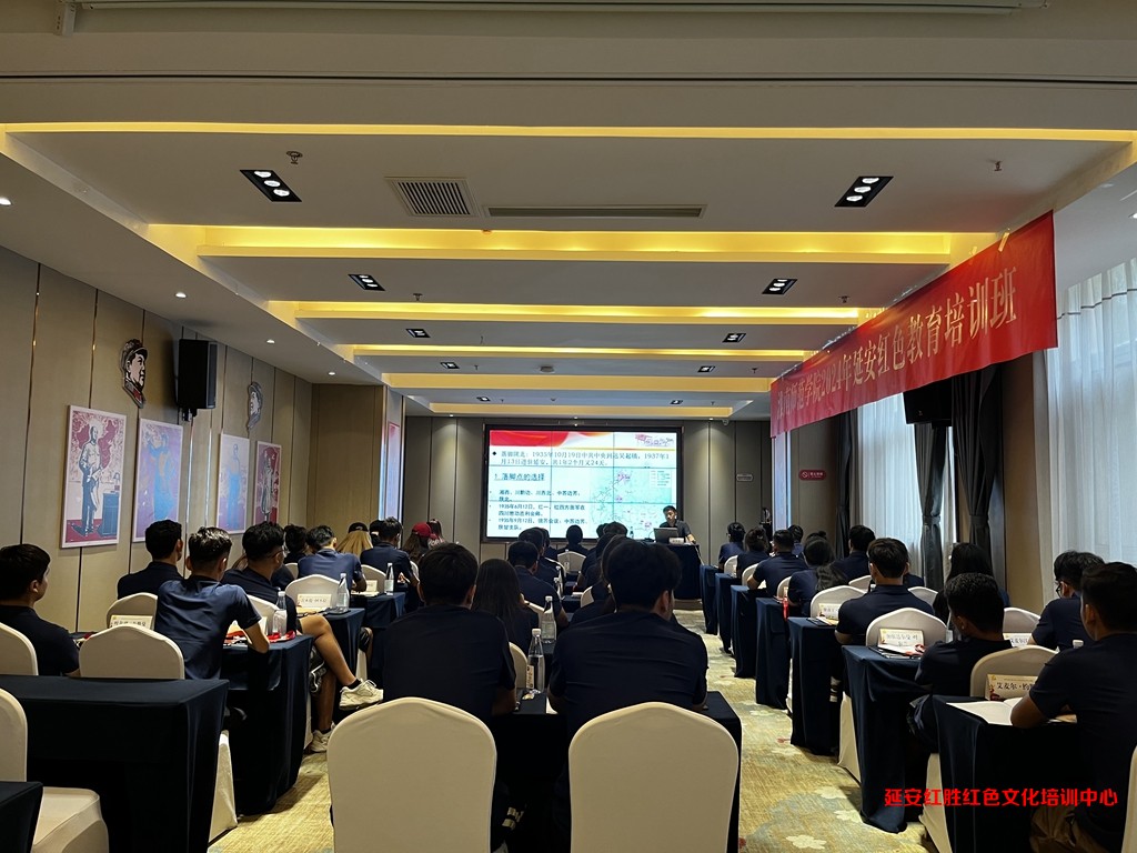 淮南師范學(xué)院2024年延安紅色教育培訓(xùn)班