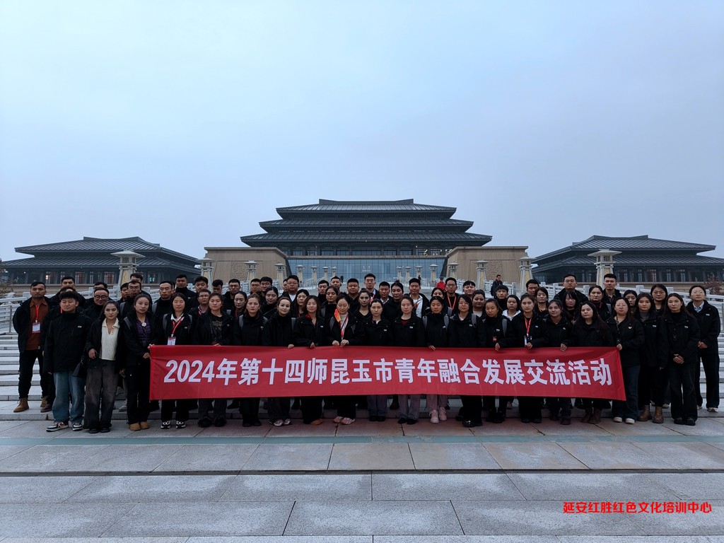 2024年第十四師昆玉市青年融合發(fā)展交流活動