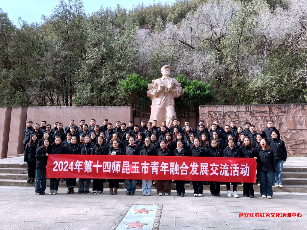 2024年第十四師昆玉市青年融合發(fā)展交流活動