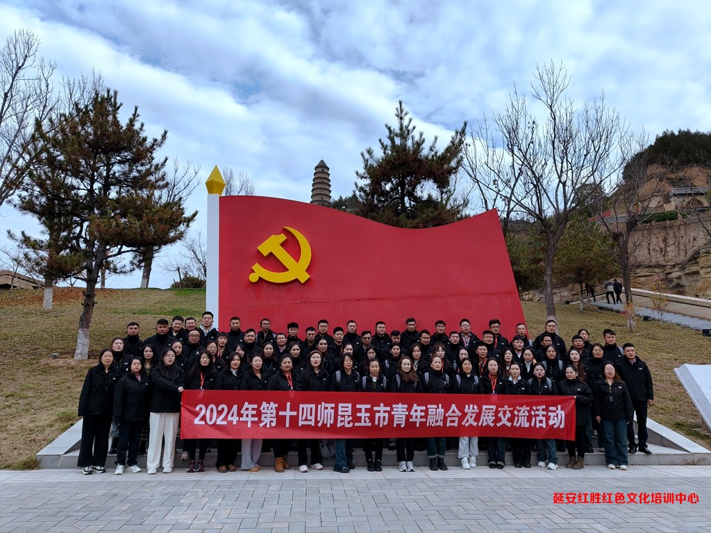 2024年第十四師昆玉市青年融合發(fā)展交流活動