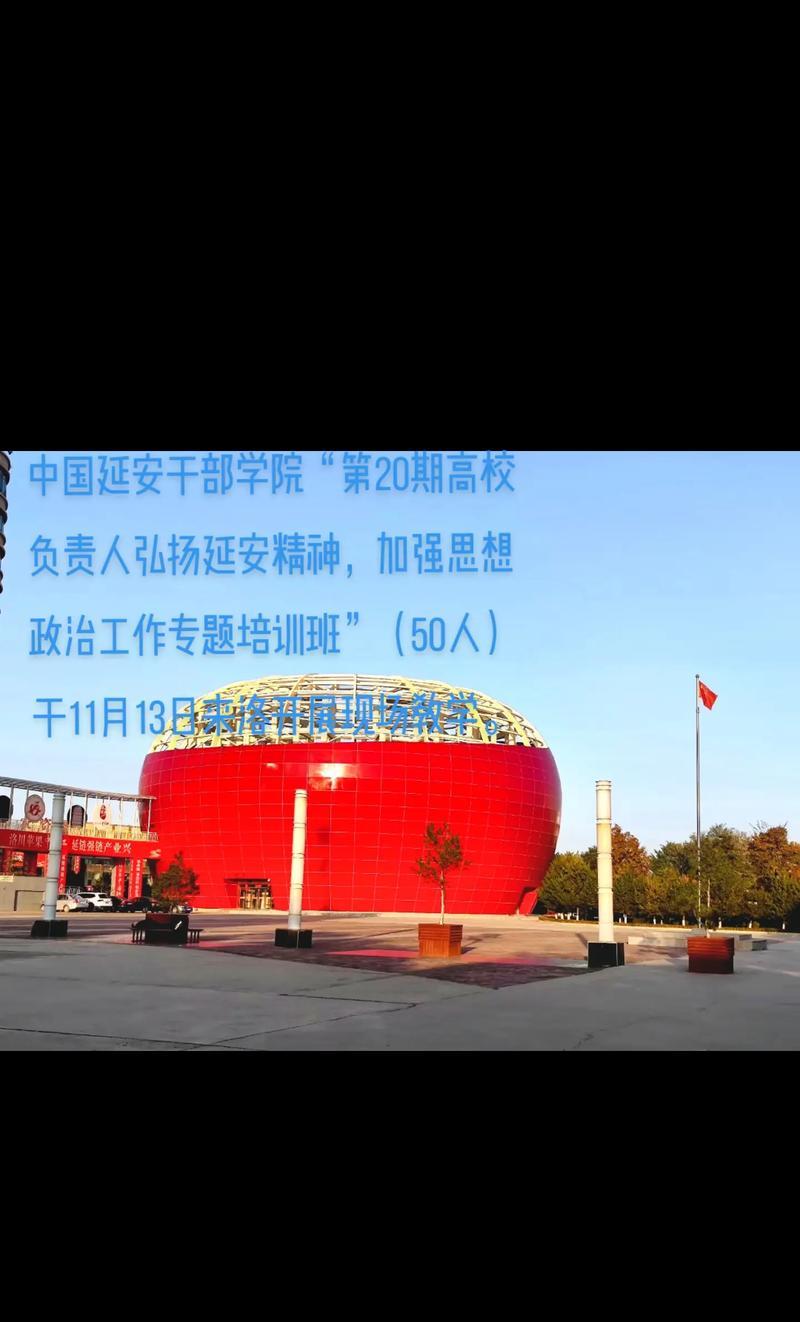 延安干部培訓(xùn)學(xué)院_延安干部培訓(xùn)學(xué)院是什么級(jí)別_延安干部培訓(xùn)學(xué)院是干什么的
