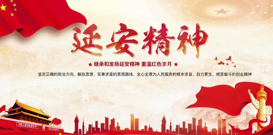 延安干部培訓(xùn)主題_培訓(xùn)延安干部主題有哪些_培訓(xùn)延安干部主題是什么