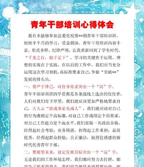 培訓(xùn)延安干部主題是什么_培訓(xùn)延安干部主題有哪些_延安干部培訓(xùn)主題