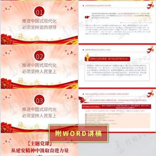 培訓(xùn)延安干部主題是什么_培訓(xùn)延安干部主題有哪些_延安干部培訓(xùn)主題