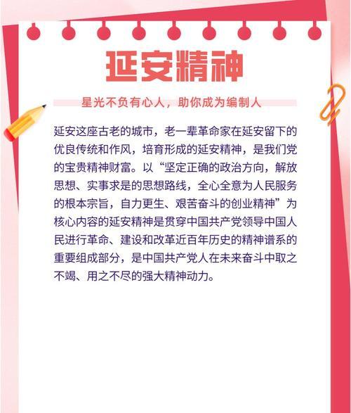 培訓延安干部主題是什么_培訓延安干部主題標語_延安干部培訓主題