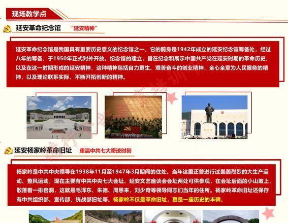 延安紅色培訓(xùn)心得體會_培訓(xùn)延安紅色方案設(shè)計_延安紅色培訓(xùn)方案