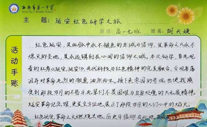 延安紅色培訓(xùn)圖片_延安紅色革命教育心得體會(huì)_延安紅色革命培訓(xùn)