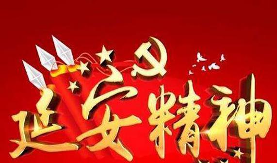培訓(xùn)延安紅色文化活動(dòng)方案_延安紅色文化培訓(xùn)_培訓(xùn)延安紅色文化心得體會(huì)