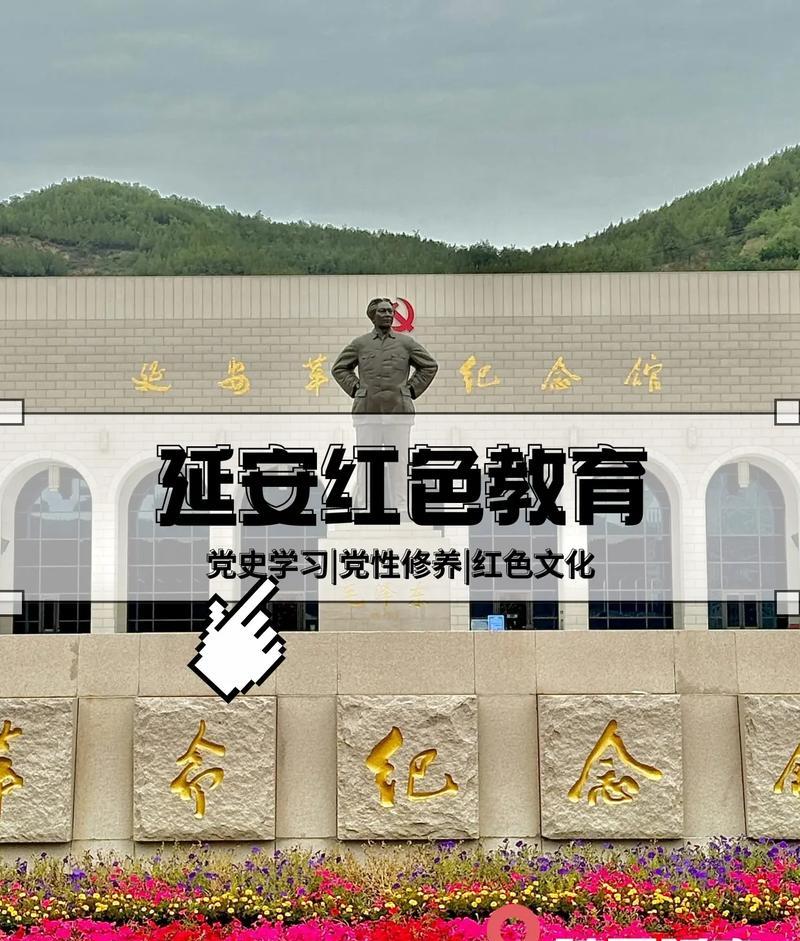 延安紅色基地培訓(xùn)心得體會_延安紅色教育培訓(xùn)基地方案_延安紅色教育培訓(xùn)機(jī)構(gòu)