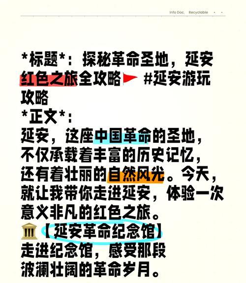 延安紅色教育培訓(xùn)機(jī)構(gòu)有哪些_延安紅色教育培訓(xùn)機(jī)構(gòu)_延安紅色教育培訓(xùn)公司