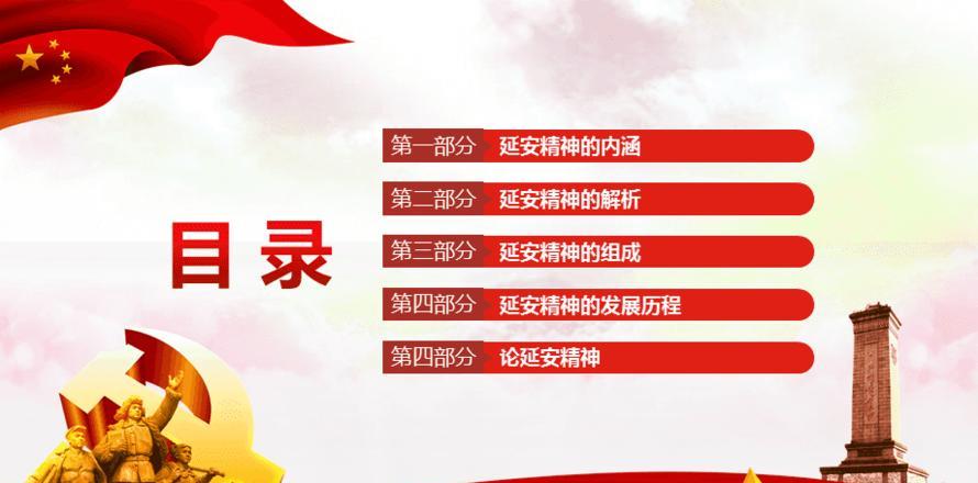 培訓(xùn)延安干部紅色精神心得_延安紅色培訓(xùn)基地_延安干部紅色培訓(xùn)