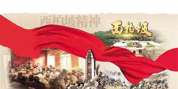 延安干部紅色培訓(xùn)_延安紅色培訓(xùn)中心_培訓(xùn)延安干部紅色精神心得