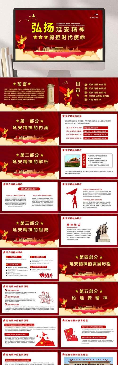 培訓延安干部主題有哪些_延安干部培訓主題_培訓延安干部主題標語