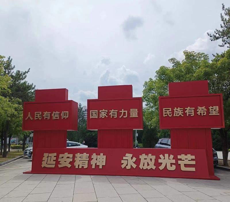 延安紅色教育基地門票多少錢_延安紅色培訓(xùn)基地_培訓(xùn)延安紅色基地心得體會(huì)