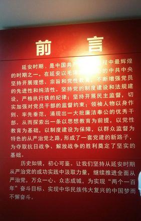 延安紅色教育主題活動_培訓(xùn)延安紅色主題心得體會_延安紅色培訓(xùn)主題