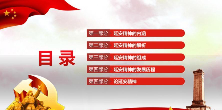 延安紅色教育主題活動_培訓(xùn)延安紅色主題心得體會_延安紅色培訓(xùn)主題