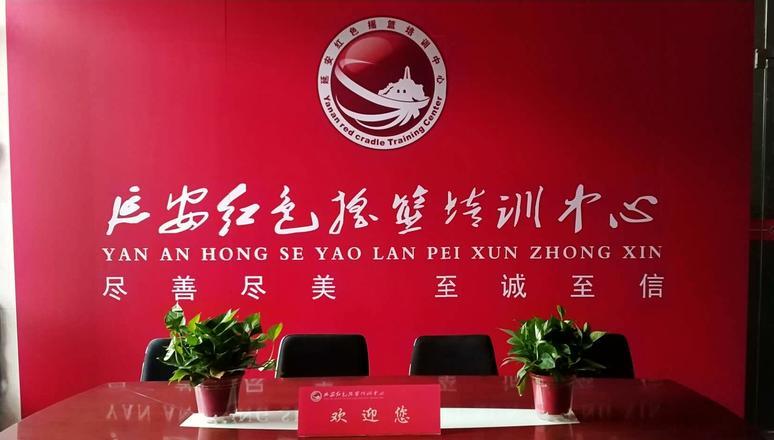延安紅色革命教育心得體會_延安紅色培訓圖片_延安紅色革命培訓