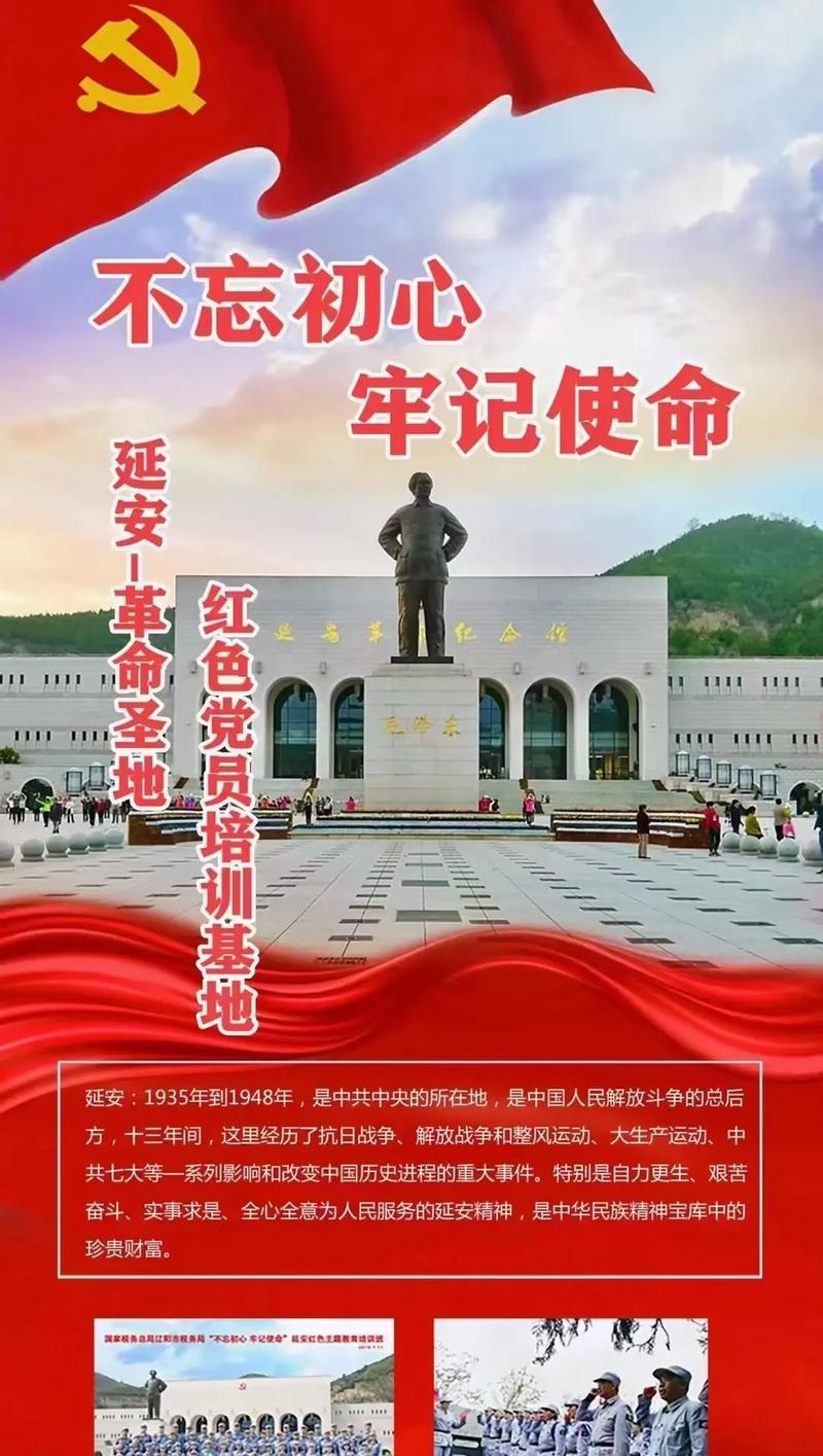 延安紅色培訓(xùn)心得體會(huì)_延安紅色革命培訓(xùn)_延安紅色革命教育