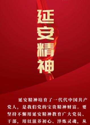 延安紅色文化培訓_延安紅色文化教育心得體會_培訓延安紅色文化活動方案