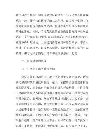 培訓延安干部方案設計_延安干部培訓方案_培訓延安干部方案范文