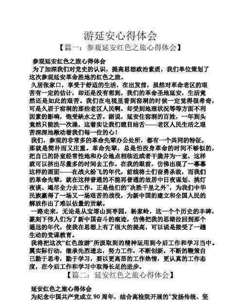 延安開展紅色教育_培訓(xùn)延安紅色方案教育內(nèi)容_延安紅色教育培訓(xùn)方案