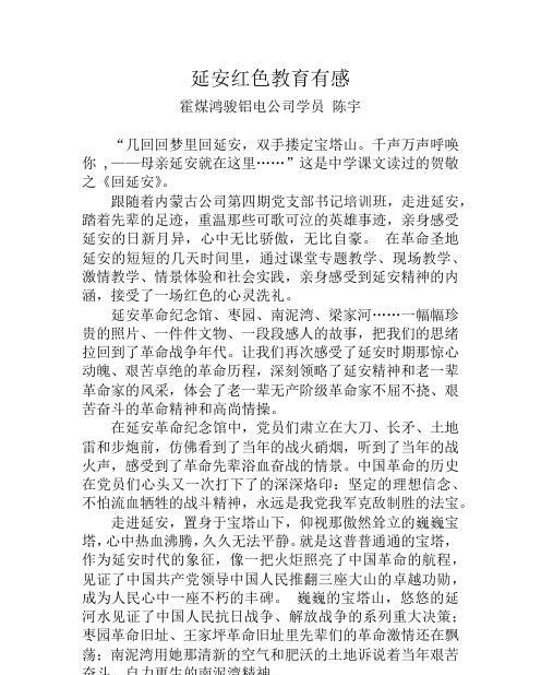 延安開展紅色教育_培訓(xùn)延安紅色方案教育內(nèi)容_延安紅色教育培訓(xùn)方案