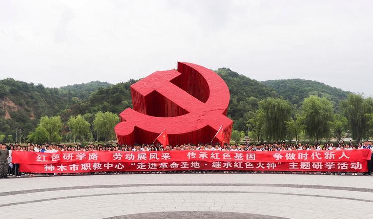 延安紅色培訓(xùn)基地_延安紅色革命培訓(xùn)_延安紅色革命教育