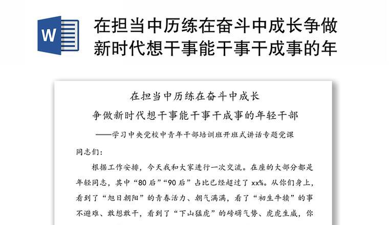 延安干部培訓(xùn)主題_培訓(xùn)延安干部主題有哪些_培訓(xùn)延安干部主題標(biāo)語(yǔ)