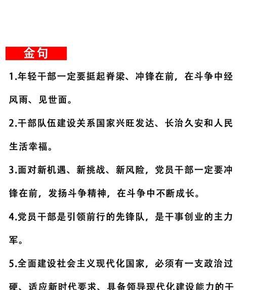 培訓(xùn)延安干部主題標(biāo)語(yǔ)_培訓(xùn)延安干部主題有哪些_延安干部培訓(xùn)主題