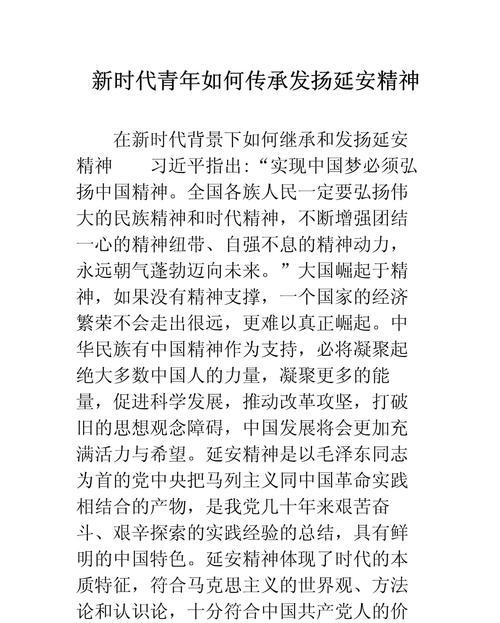 延安紅色教育培訓(xùn)中心_陜西延安紅色教育培訓(xùn)基地_延安紅色基地培訓(xùn)心得體會(huì)