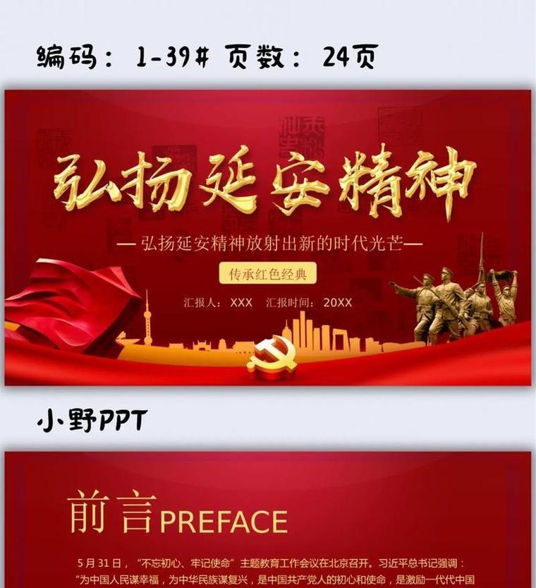 延安紅色教育培訓機構_延安紅色教育培訓基地方案_延安紅色培訓中心