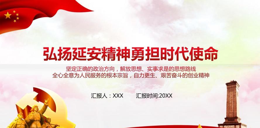延安干部培訓(xùn)主題_培訓(xùn)延安干部主題標(biāo)語(yǔ)_干部延安培訓(xùn)心得體會(huì)