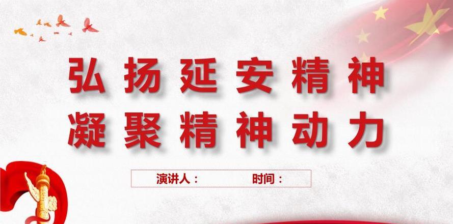 延安干部培訓(xùn)_延安干部培訓(xùn)基地_延安干部教育培訓(xùn)