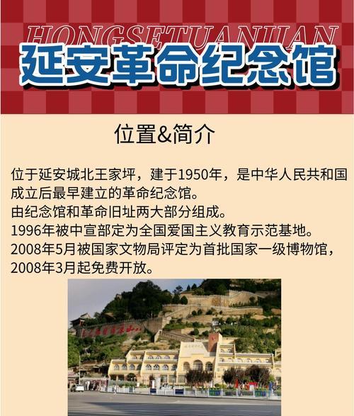 延安紅色培訓中心_延安紅色培訓_延安紅色培訓圖片