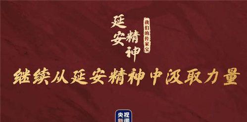 延安干部培訓(xùn)學(xué)校_延安干部培訓(xùn)學(xué)院地址查詢_延安干部教育培訓(xùn)基地