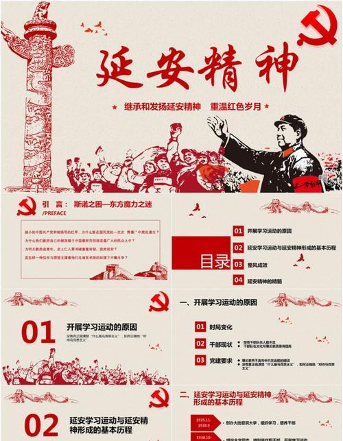 延安干部培訓(xùn)基地_延安干部培訓(xùn)_延安干部教育培訓(xùn)