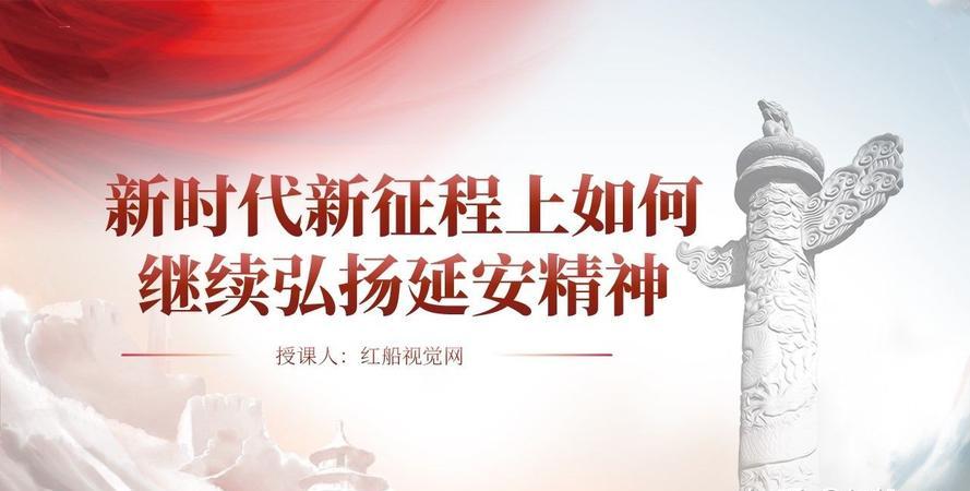 延安干部培訓(xùn)基地_延安干部培訓(xùn)_延安干部教育培訓(xùn)