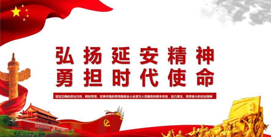 延安紅色文化培訓(xùn)_培訓(xùn)延安紅色文化活動(dòng)方案_培訓(xùn)延安紅色文化心得體會(huì)