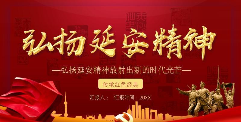 培訓(xùn)延安紅色文化心得體會(huì)_培訓(xùn)延安紅色文化活動(dòng)方案_延安紅色文化培訓(xùn)