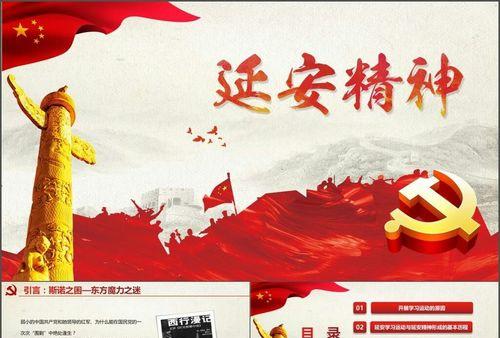 延安紅色文化培訓(xùn)_培訓(xùn)延安紅色文化活動(dòng)方案_培訓(xùn)延安紅色文化心得體會(huì)