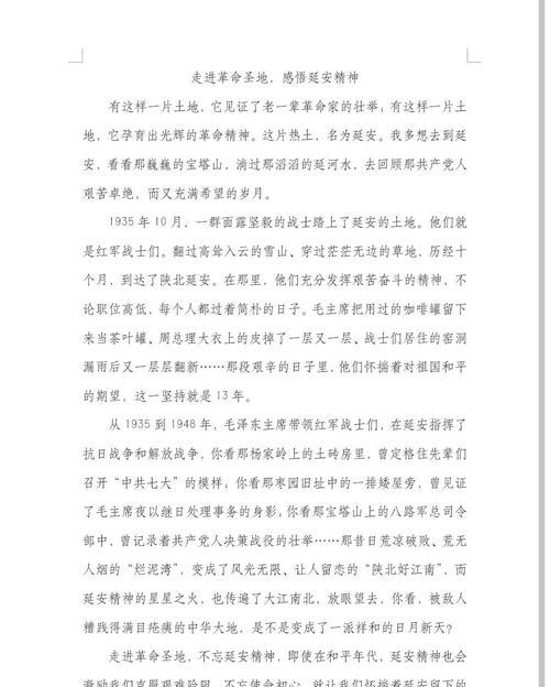 培訓(xùn)延安紅色特點(diǎn)有哪些_延安紅色培訓(xùn)特點(diǎn)_延安紅色文化及延安精神的傳承