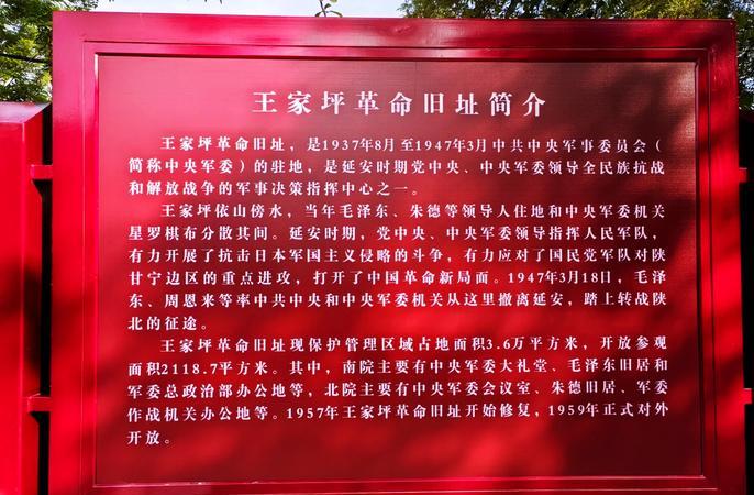 延安紅色基地簡(jiǎn)介_(kāi)延安紅色革命基地一游_延安紅色文化教育基地
