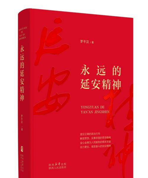 延安紅色培訓(xùn)基地_培訓(xùn)延安干部紅色精神心得_延安干部紅色培訓(xùn)